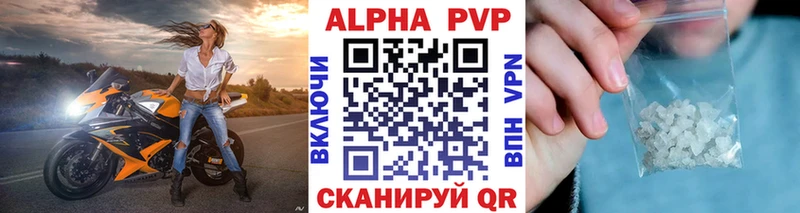 Alpha-PVP кристаллы  Купить закладки  Ангарск 