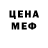 Амфетамин Розовый Ledy Victoria