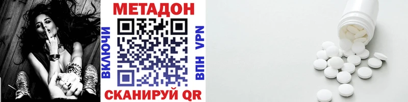 Купить  Ангарск  Метадон VHQ 