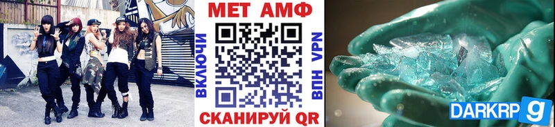 МЕТАМФЕТАМИН пудра  Купить где  Ангарск 