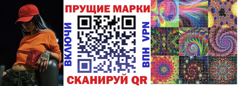 Наркотические марки 1,8мг  Купить  Ангарск 