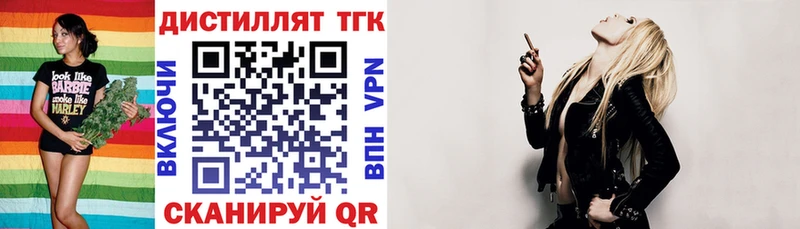 Дистиллят ТГК вейп с тгк  Купить закладки  Ангарск 